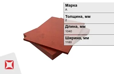 Текстолит листовой А 2x1040x1180 мм ГОСТ 5-78 в Шымкенте