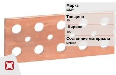 Шина медная электротехническая ШММ 10х100 мм ГОСТ 434-78 в Шымкенте