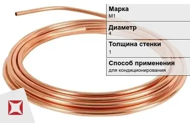 Медная труба для кондиционирования ASTM М1 4х1 мм ГОСТ 617-2006 в Шымкенте