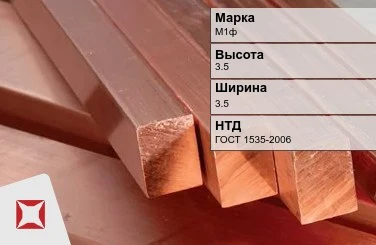 Медный квадрат М1ф 3,5х3,5 мм ГОСТ 1535-2006 в Шымкенте