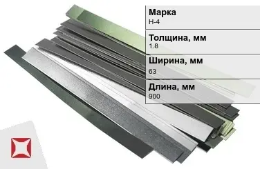 Никелевая полоса 1,8х63х900 мм Н-4 ГОСТ 849-2008 в Шымкенте