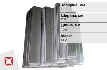 Никелевый анод 10х200х1000  мм НПА  в Шымкенте