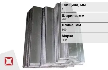 Никелевый анод 4х250х800 мм НП4  в Шымкенте