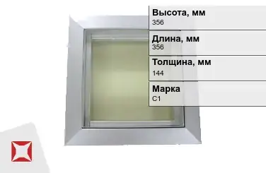 Окна свинцовые C1 356х356х144 мм ГОСТ 31114.2-2012 с переплетами в Шымкенте