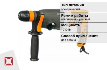 Перфоратор Aeg 1010 Вт sds plus ГОСТ IЕС 60745-1-2011 в Шымкенте