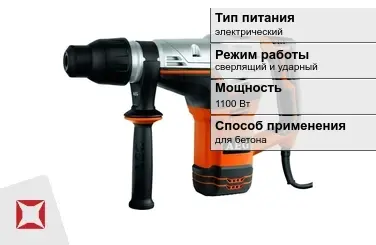 Перфоратор Aeg 1100 Вт сверлящий и ударный ГОСТ IЕС 60745-1-2011 в Шымкенте