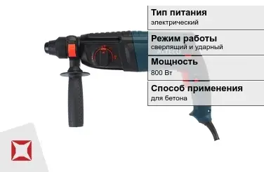 Перфоратор Alteco 800 Вт sds plus ГОСТ IЕС 60745-1-2011 в Шымкенте