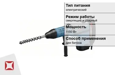 Перфоратор Бош 1150 Вт электрический ГОСТ IЕС 60745-1-2011 в Шымкенте