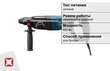 Перфоратор Бош 800 Вт сверлящий и ударный ГОСТ IЕС 60745-1-2011 в Шымкенте