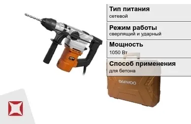 Перфоратор Daewoo 1050 Вт сетевой ГОСТ IЕС 60745-1-2011 в Шымкенте