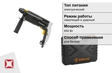 Перфоратор DEKO 650 Вт электрический ГОСТ IЕС 60745-1-2011 в Шымкенте