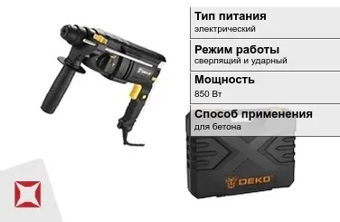 Перфоратор DEKO 850 Вт электрический ГОСТ IЕС 60745-1-2011 в Шымкенте