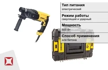 Перфоратор DeWALT 800 Вт электрический ГОСТ IЕС 60745-1-2011 в Шымкенте