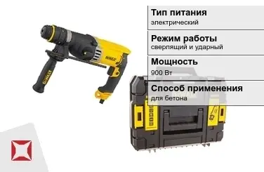 Перфоратор DeWALT 900 Вт сверлящий и ударный ГОСТ IЕС 60745-1-2011 в Шымкенте