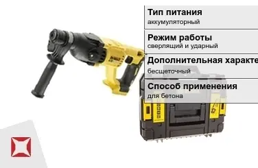 Перфоратор DeWALT аккумуляторный ГОСТ IЕС 60745-1-2011 в Шымкенте