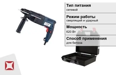 Перфоратор Dorkel 620 Вт для бетона ГОСТ IЕС 60745-1-2011 в Шымкенте