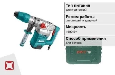 Перфоратор DWT 1600 Вт sds max ГОСТ IЕС 60745-1-2011 в Шымкенте