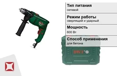 Перфоратор DWT 600 Вт сверлящий и ударный ГОСТ IЕС 60745-1-2011 в Шымкенте