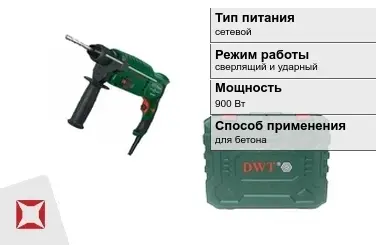 Перфоратор DWT 900 Вт sds plus ГОСТ IЕС 60745-1-2011 в Шымкенте