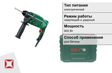 Перфоратор DWT 900 Вт сверлящий и ударный ГОСТ IЕС 60745-1-2011 в Шымкенте