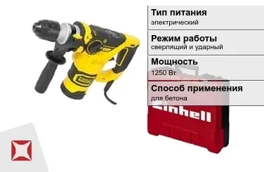 Перфоратор Einhell 1250 Вт сверлящий и ударный ГОСТ IЕС 60745-1-2011 в Шымкенте