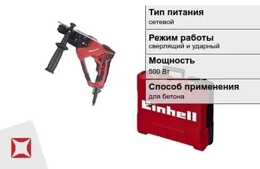 Перфоратор Einhell 500 Вт sds plus ГОСТ IЕС 60745-1-2011 в Шымкенте