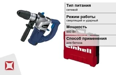 Перфоратор Einhell 900 Вт sds plus ГОСТ IЕС 60745-1-2011 в Шымкенте