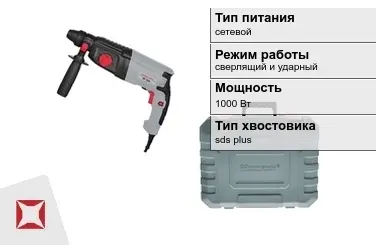 Перфоратор Энергомаш 1000 Вт sds plus ГОСТ IЕС 60745-1-2011 в Шымкенте