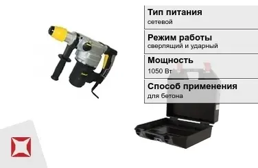 Перфоратор Энкор 1050 Вт сетевой ГОСТ IЕС 60745-1-2011 в Шымкенте