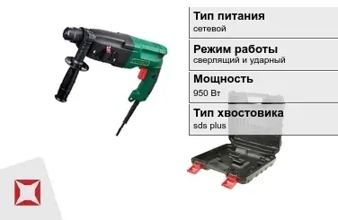 Перфоратор FAVOURITE 950 Вт сетевой ГОСТ IЕС 60745-1-2011 в Шымкенте