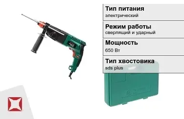 Перфоратор Hammer 650 Вт сверлящий и ударный ГОСТ IЕС 60745-1-2011 в Шымкенте