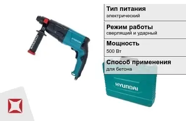 Перфоратор Hyundai 500 Вт для бетона ГОСТ IЕС 60745-1-2011 в Шымкенте