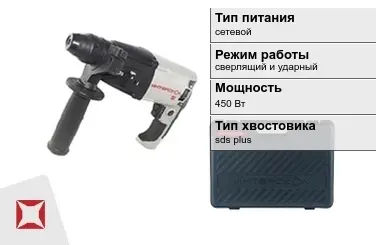 Перфоратор Интерскол 450 Вт sds plus ГОСТ IЕС 60745-1-2011 в Шымкенте