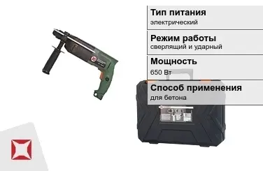 Перфоратор Калибр 650 Вт sds plus ГОСТ IЕС 60745-1-2011 в Шымкенте