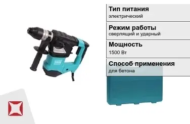 Перфоратор MEKKAN 1500 Вт sds plus ГОСТ IЕС 60745-1-2011 в Шымкенте