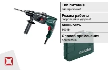 Перфоратор Метабо 800 Вт электрический ГОСТ IЕС 60745-1-2011 в Шымкенте