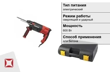 Перфоратор Парма 600 Вт электрический ГОСТ IЕС 60745-1-2011 в Шымкенте