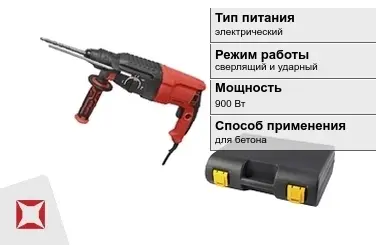 Перфоратор Парма 900 Вт электрический ГОСТ IЕС 60745-1-2011 в Шымкенте