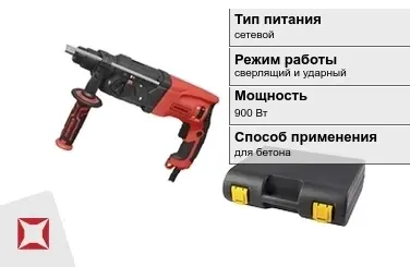 Перфоратор Парма 900 Вт сверлящий и ударный ГОСТ IЕС 60745-1-2011 в Шымкенте