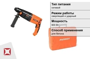 Перфоратор Patriot 900 Вт для бетона ГОСТ IЕС 60745-1-2011 в Шымкенте