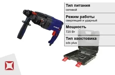 Перфоратор Пульсар 720 Вт сверлящий и ударный ГОСТ IЕС 60745-1-2011 в Шымкенте