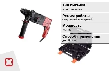 Перфоратор Редверг 750 Вт sds plus ГОСТ IЕС 60745-1-2011 в Шымкенте