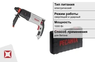 Перфоратор Ресанта 1000 Вт sds plus ГОСТ IЕС 60745-1-2011 в Шымкенте