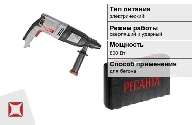 Перфоратор Ресанта 800 Вт электрический ГОСТ IЕС 60745-1-2011 в Шымкенте