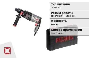 Перфоратор Ресанта 800 Вт сетевой ГОСТ IЕС 60745-1-2011 в Шымкенте