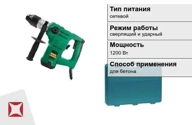 Перфоратор RWS 1200 Вт sds plus ГОСТ IЕС 60745-1-2011 в Шымкенте