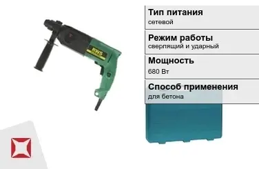 Перфоратор RWS 680 Вт sds plus ГОСТ IЕС 60745-1-2011 в Шымкенте