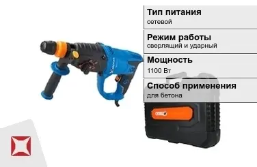 Перфоратор Спец 1100 Вт для бетона ГОСТ IЕС 60745-1-2011 в Шымкенте