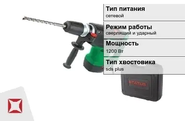 Перфоратор Status 1200 Вт sds plus ГОСТ IЕС 60745-1-2011 в Шымкенте