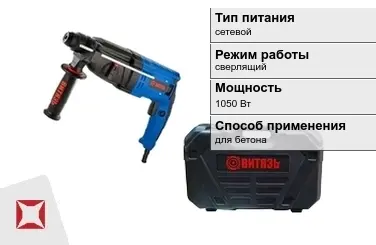 Перфоратор Витязь 1050 Вт sds plus ГОСТ IЕС 60745-1-2011 в Шымкенте